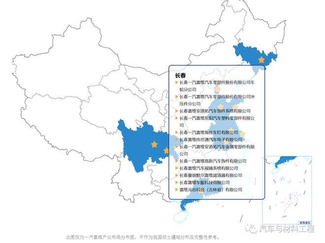 BOB半岛中国汽车内外饰产业梳理(图15)