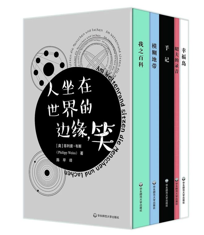 BOB半岛·(中国)官方网站《人坐在世界的边缘笑》：“我任意打开一扇扇门寻找着我(图3)