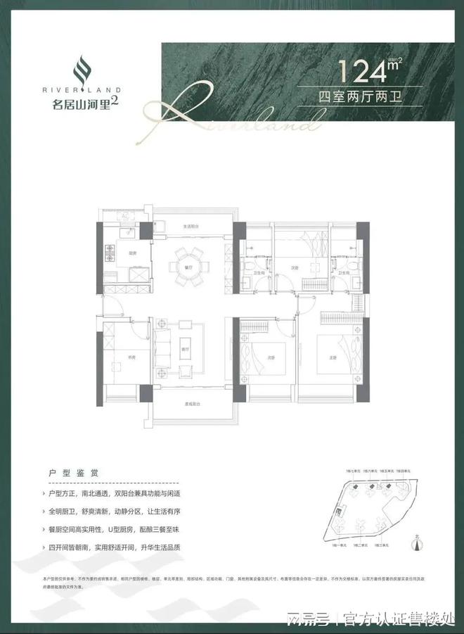 BOB半岛【官网】名居山河里开发商售楼处： 官方热线电话(图3)