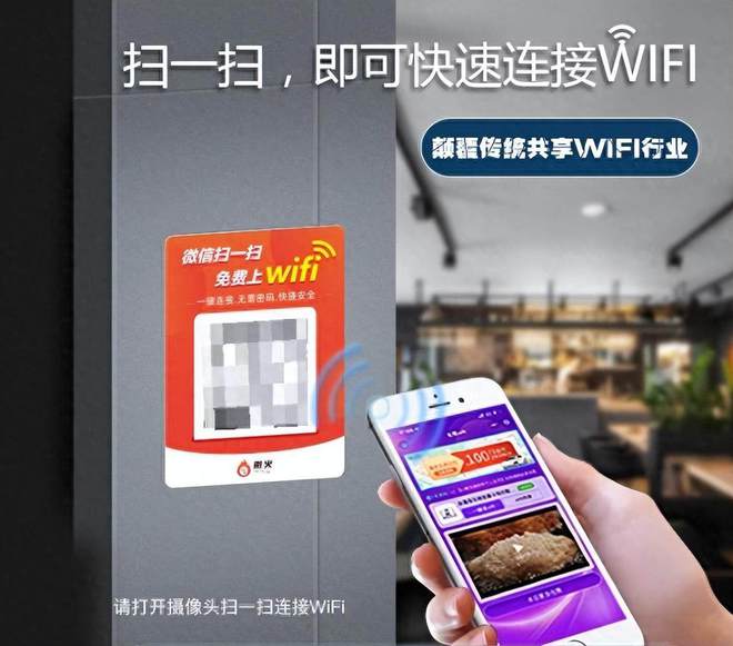 BOB半岛体育共享wifi软件有什么功能都有哪些？(图2)