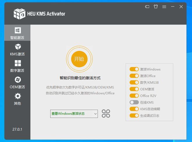 BOB半岛体育HEU KMS Activator激活工具使用分享 一键激活Win(图1)