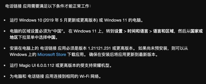 BOB半岛·(中国)官方网站跨越生态鸿沟 荣耀连接到Windows功能体验(图1)