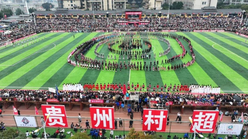 BOB半岛·(中国)官方网站【实干·2024】“村超”炙热振乡村 数字经济展“黔(图1)