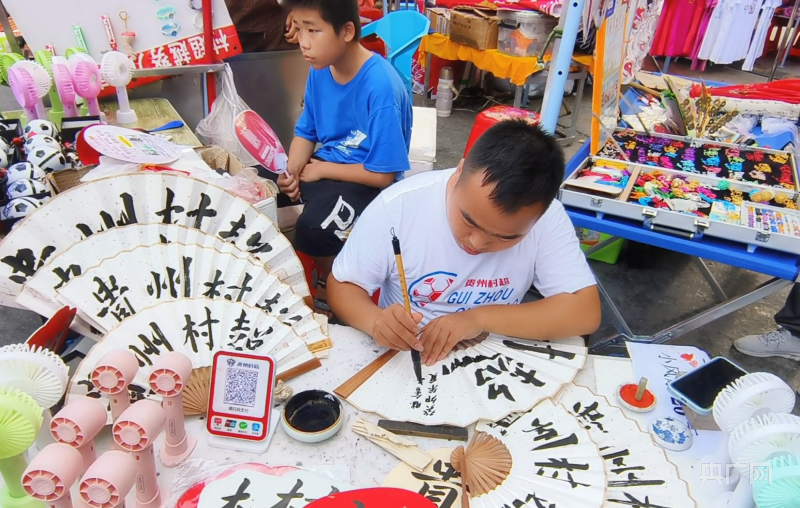 BOB半岛·(中国)官方网站【实干·2024】“村超”炙热振乡村 数字经济展“黔(图4)