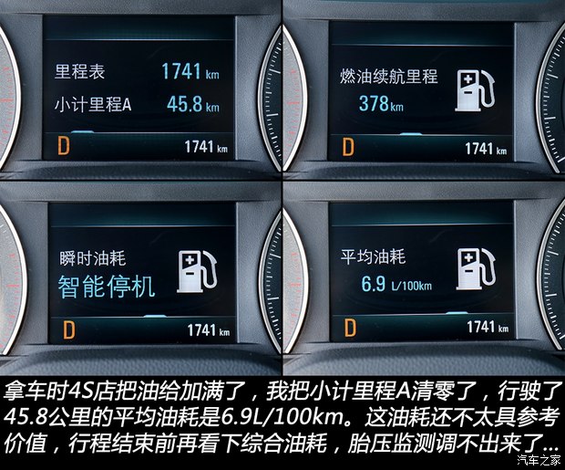 BOB半岛国风元素 广汽传祺全新一代M8内饰官图(图7)