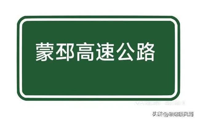 BOB半岛体育蒙阴-邳州高速公路兰陵县段及出口连接线线路图(图1)