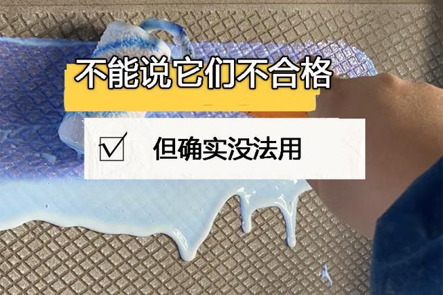 BOB半岛体育315后仍扰乱市场的3种装修材料不能说它们不合格但确实没法用(图1)