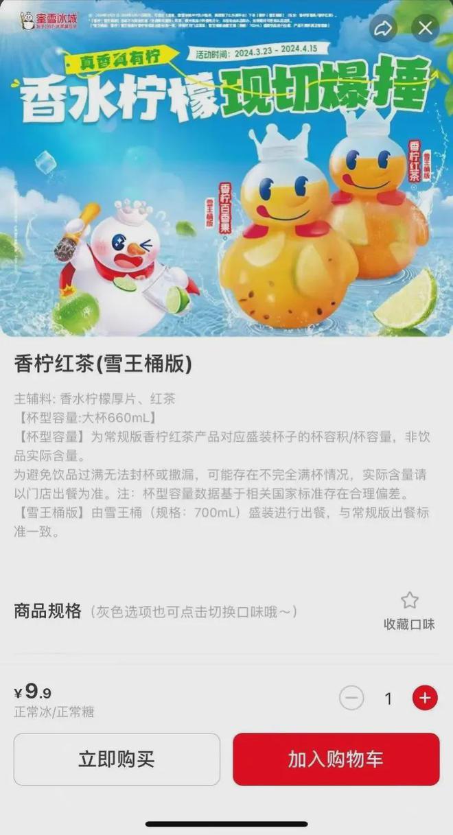 BOB半岛·(中国)官方网站饮品喝出干燥剂！蜜雪冰城回应→(图1)