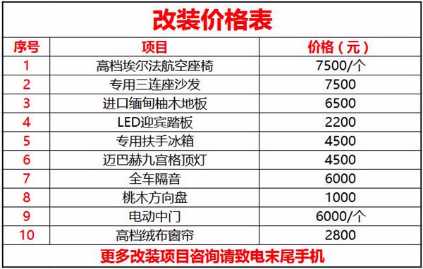 BOB半岛体育老款路虎揽胜内饰改装翻新案例及报价表(图7)