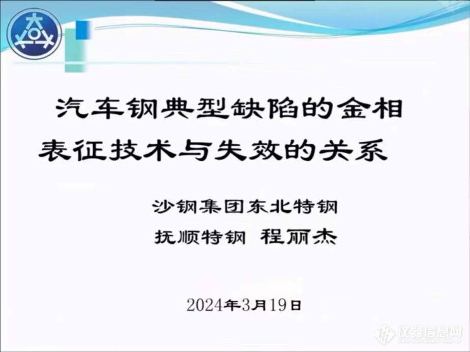 BOB半岛回放视频上线！ 第六届“汽车质量控制与检测技术”网络会议成功召开(图3)