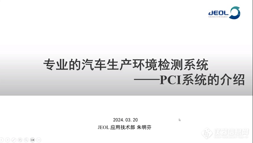 BOB半岛回放视频上线！ 第六届“汽车质量控制与检测技术”网络会议成功召开(图8)