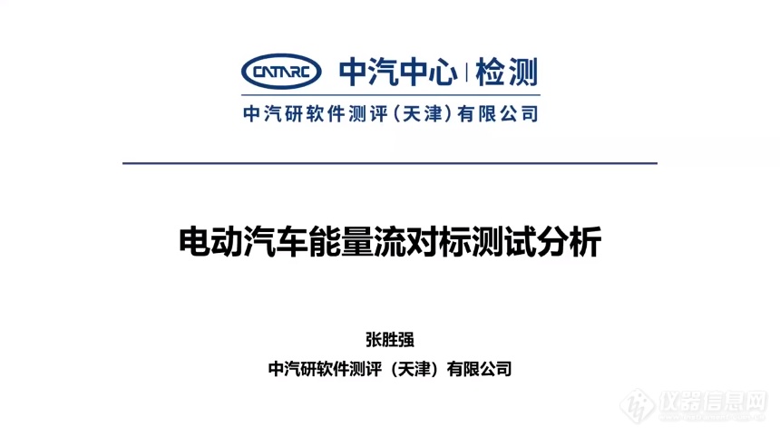 BOB半岛回放视频上线！ 第六届“汽车质量控制与检测技术”网络会议成功召开(图11)