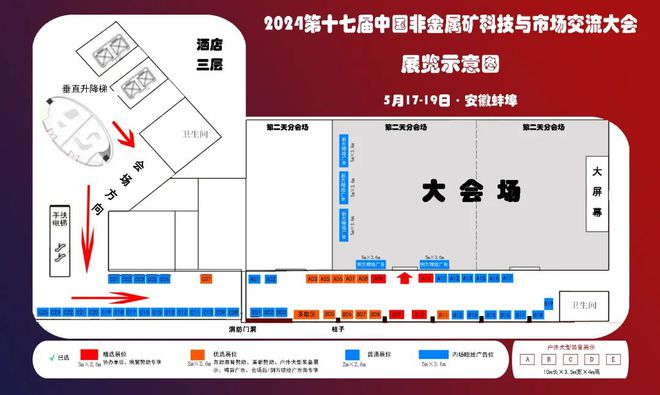 BOB半岛附报告 2024黏土矿物及矿物材料论坛（5月17-19日 安徽蚌埠）(图1)