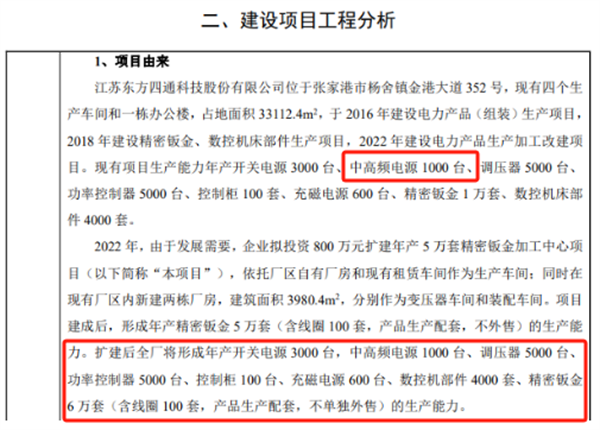 BOB半岛东方四通供应商数据莫明互换 公司违规房东领罚(图4)