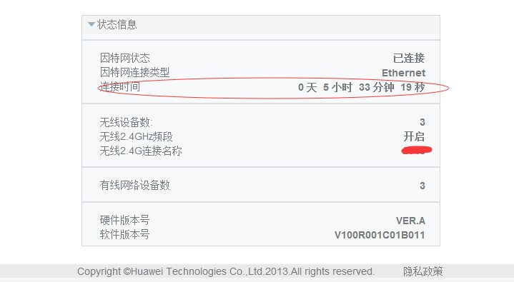 BOB半岛无线网络连接成功但显示不可上网是怎么回事？(图1)